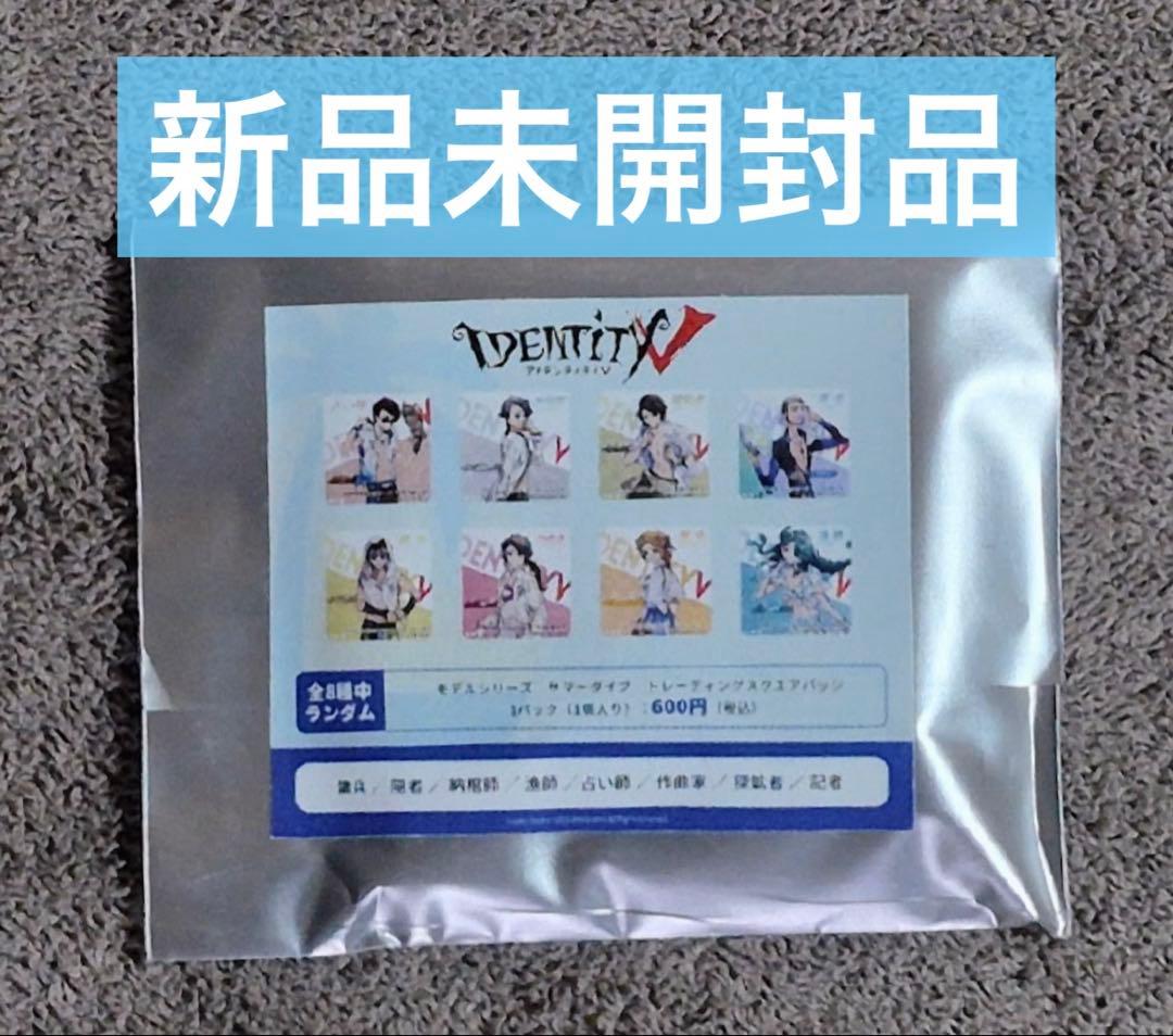 第五人格 C102 モデルシリーズ サマーダイブ トレーディングスクエアバッジ