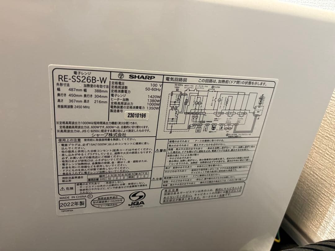 SHARP オーブンレンジ ホワイト