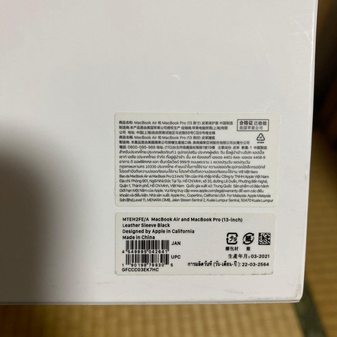 純正 MacBook Air / Pro (13インチ) レザー スリーブ