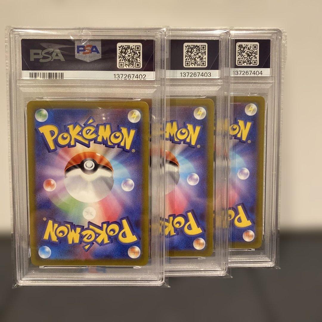 【PSA10】連番　ゲンガーchr 3枚