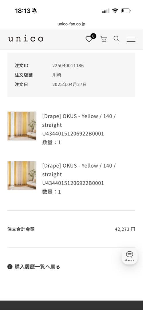 [Drape] OKUS イエロー　unico