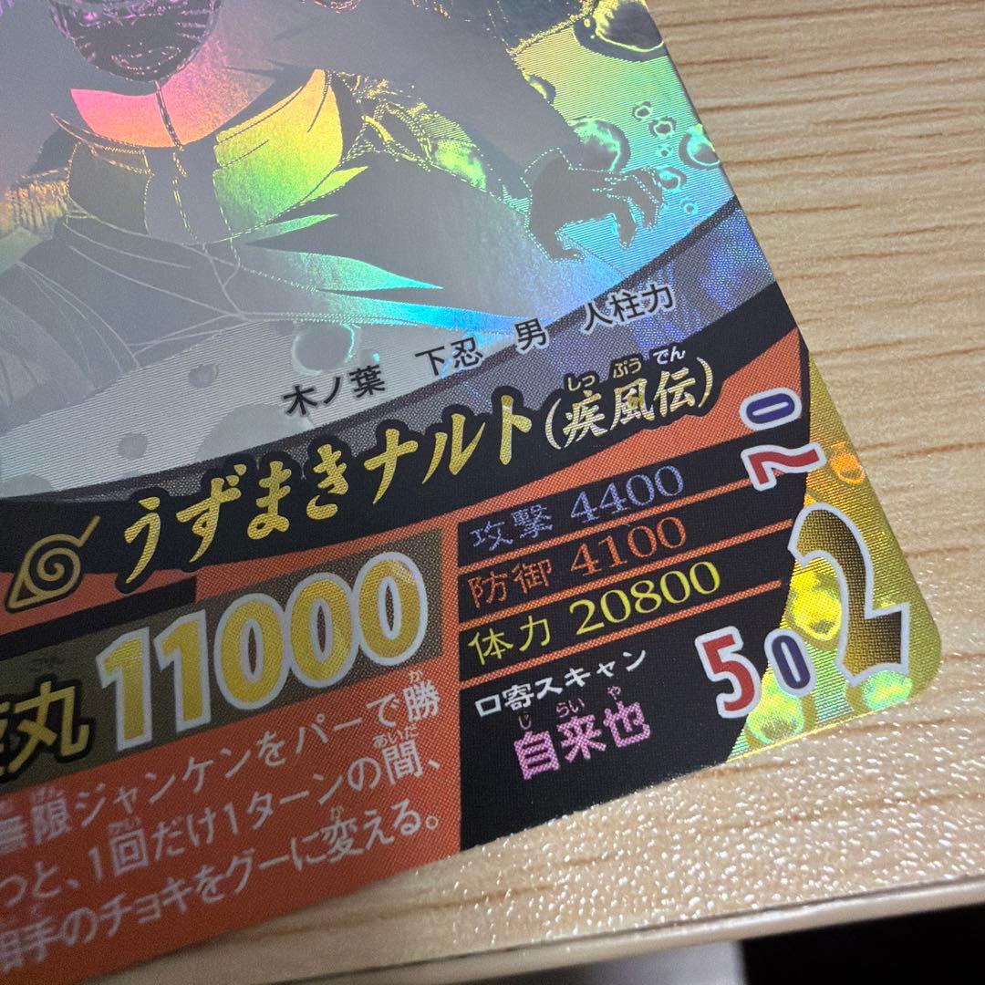 う*様 ナルティメットミッション〜クロス