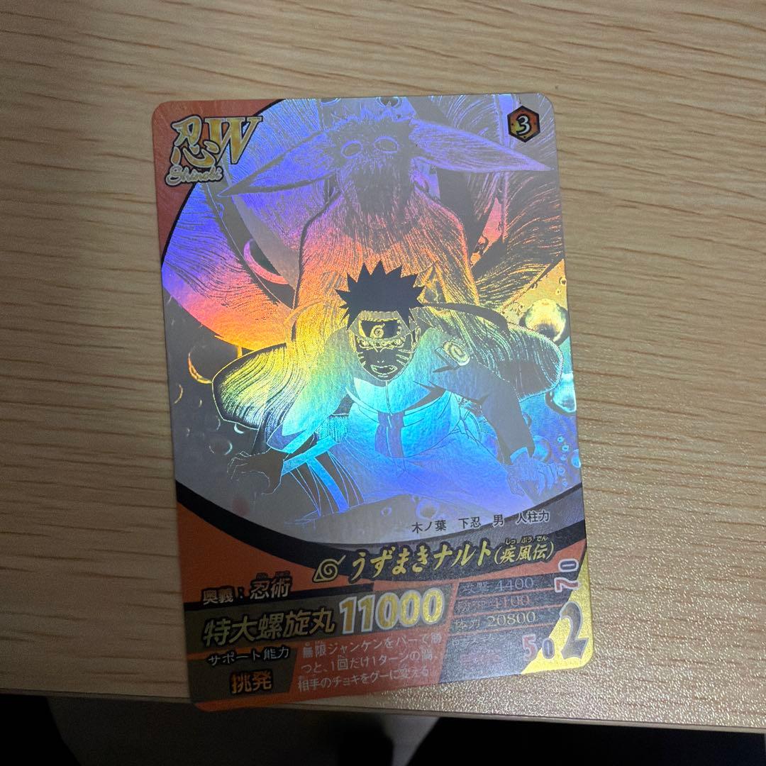 う*様 ナルティメットミッション〜クロス