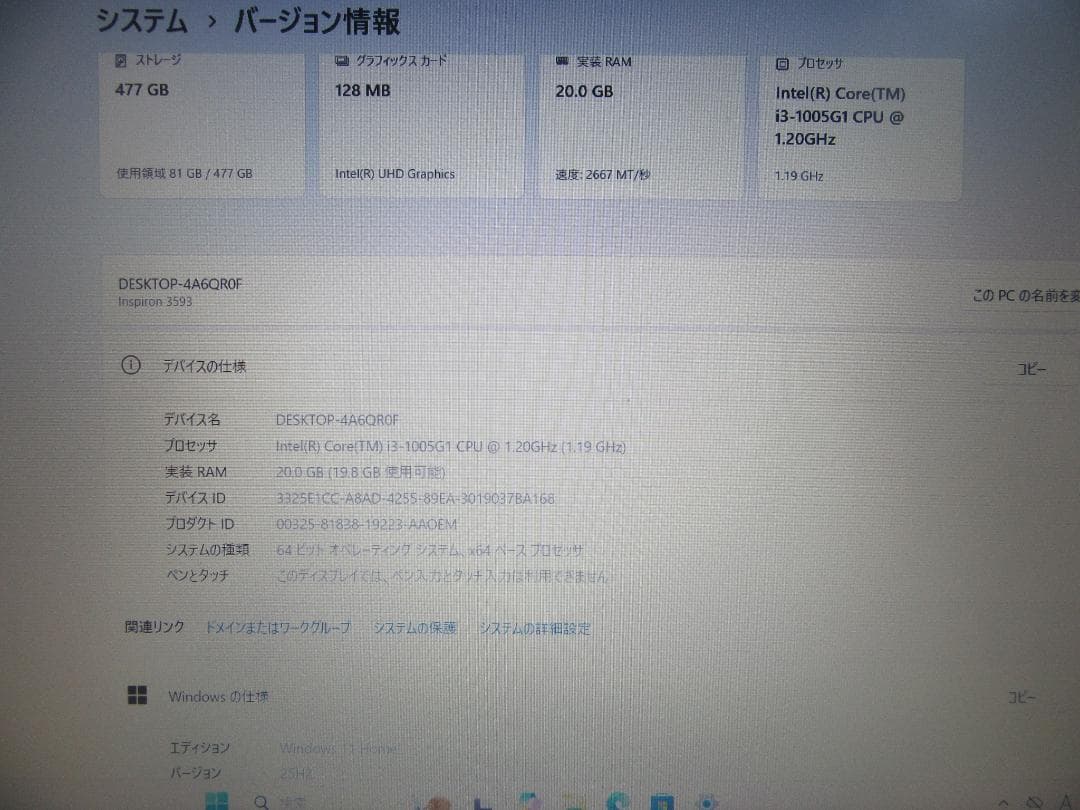 秋*様 【動作OK】DELL ノートPC 本体 メモリ20GB　inspiron