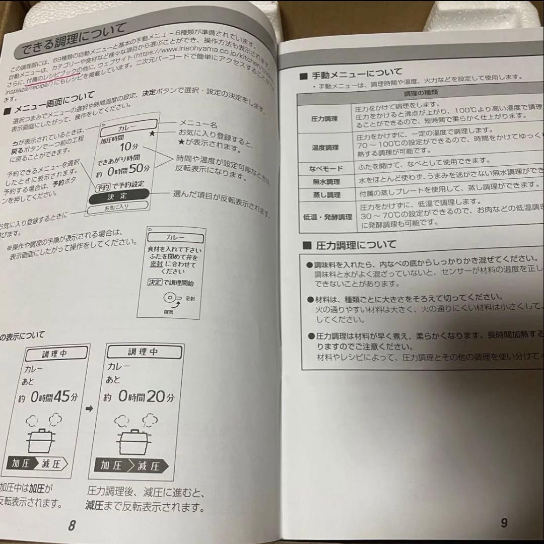 アイリスオーヤマ 電気圧力鍋 PMPC-MA2-B 2.2L ブラック