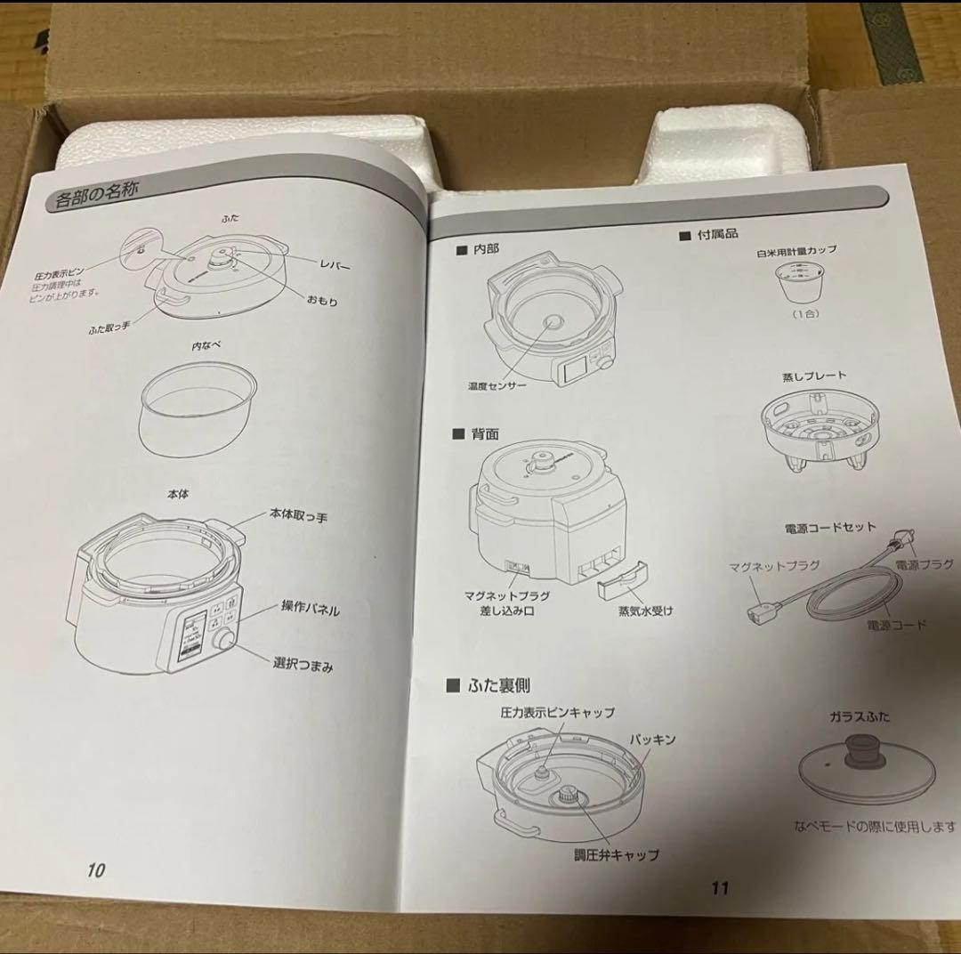 アイリスオーヤマ 電気圧力鍋 PMPC-MA2-B 2.2L ブラック
