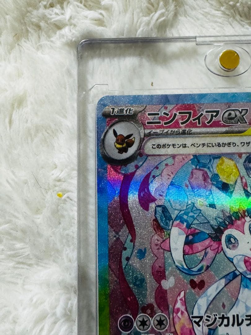 flower ニンフィアex SAR SV8a テラスタルフェスex