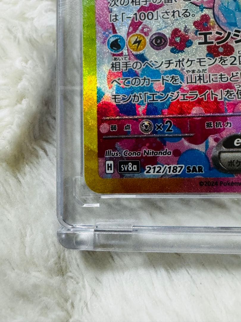 flower ニンフィアex SAR SV8a テラスタルフェスex