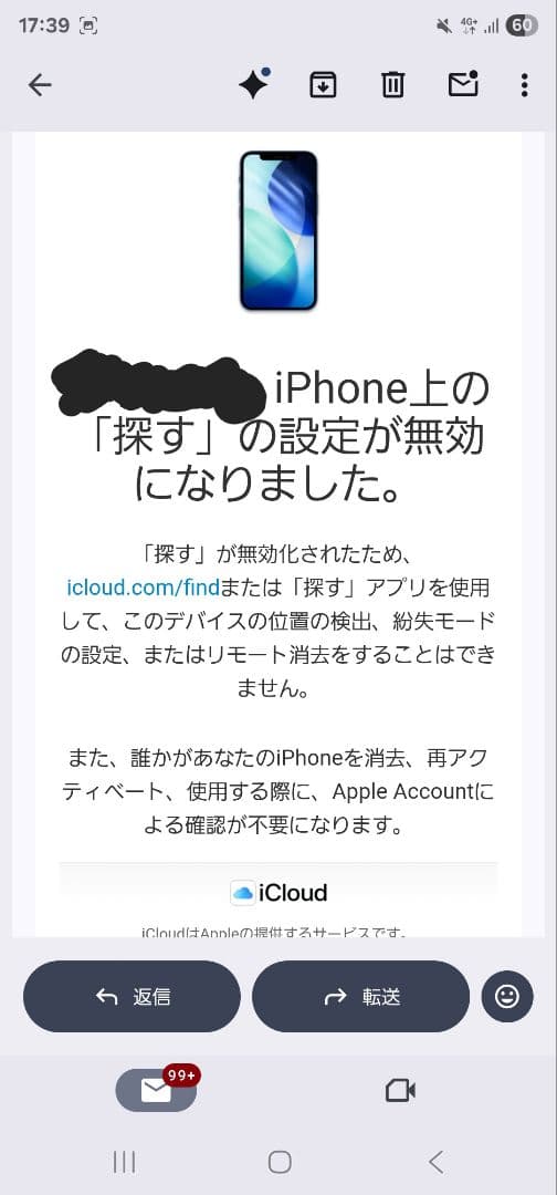 iPhone 12 mini ジャンク 起動しない 探す機能無効
