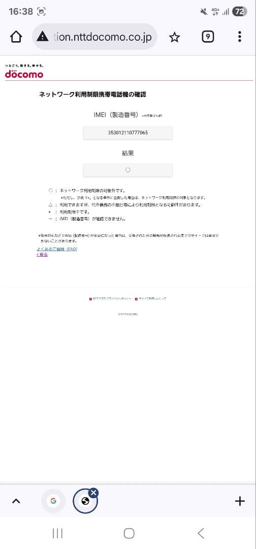 iPhone 12 mini ジャンク 起動しない 探す機能無効