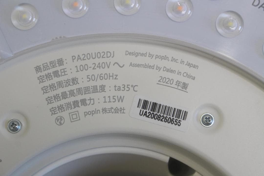 ポップインアラジンSE 2020年 PA20U02DJ 照明付プロジェクター