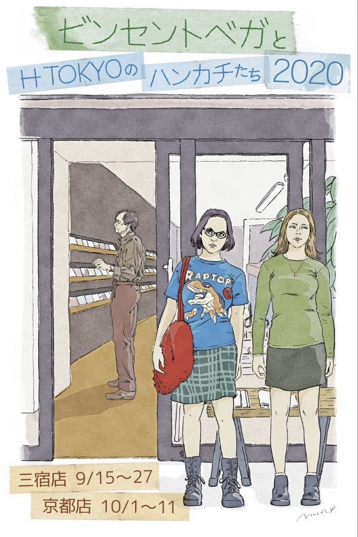 ビンセントベガ　ハンカチ　映画　ロバート・デ・ニーロ　額縁　ポスター　アート