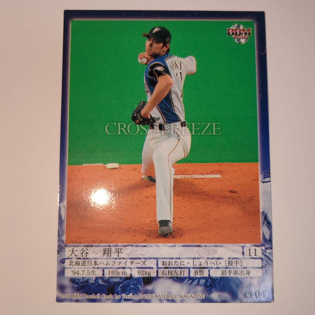 大谷翔平日ハム　CROSS REEZE