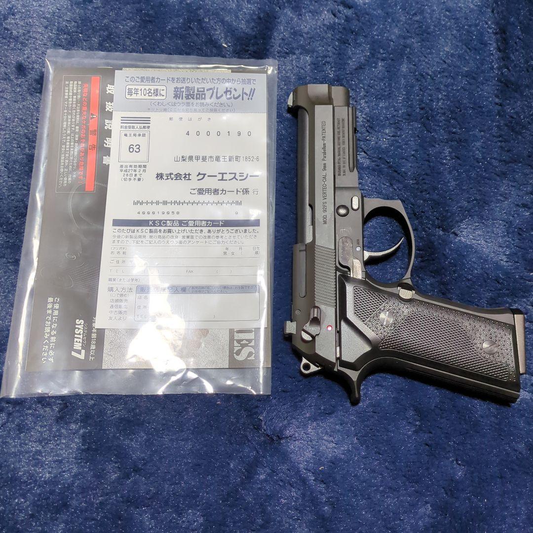 KSCベレッタバーテック、ヘビーウェイトモデルシステム7、ほぼ未使用