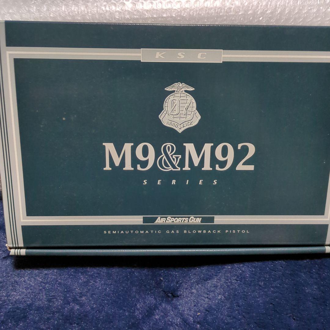 KSCベレッタバーテック、ヘビーウェイトモデルシステム7、ほぼ未使用