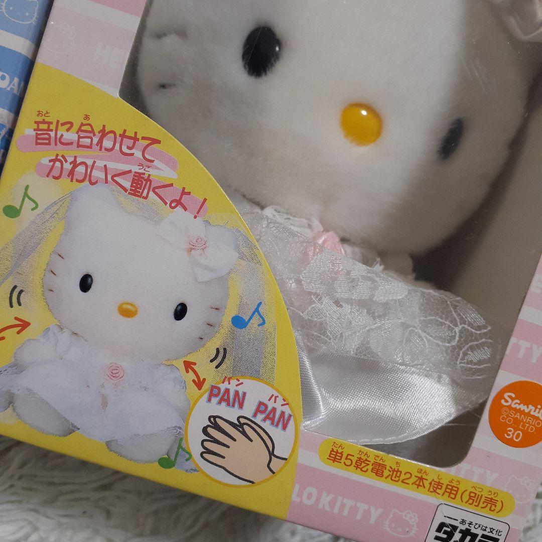サンリオ　キティーちゃん　ダニエル　平成　レトロ　希少　激レア　ぬいぐるみ