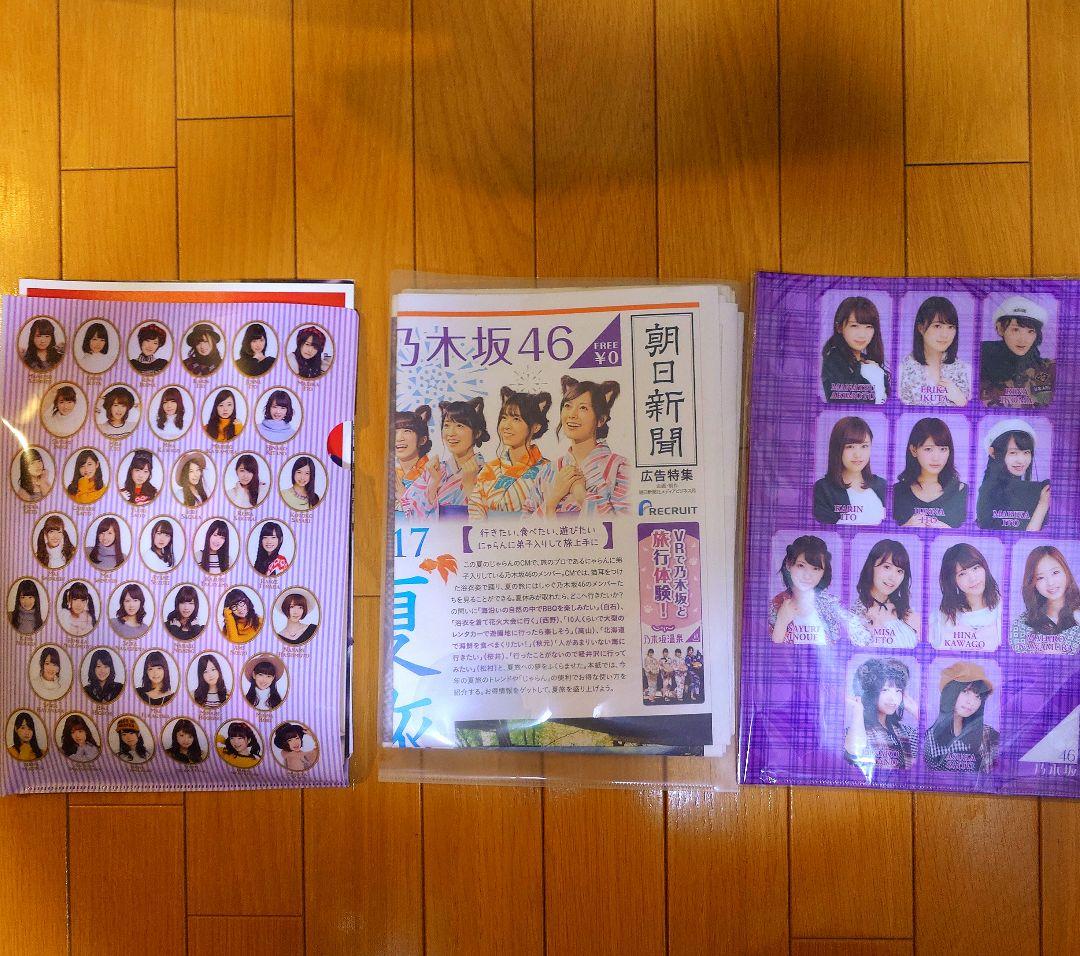 乃木坂46グッズ詰め合わせ