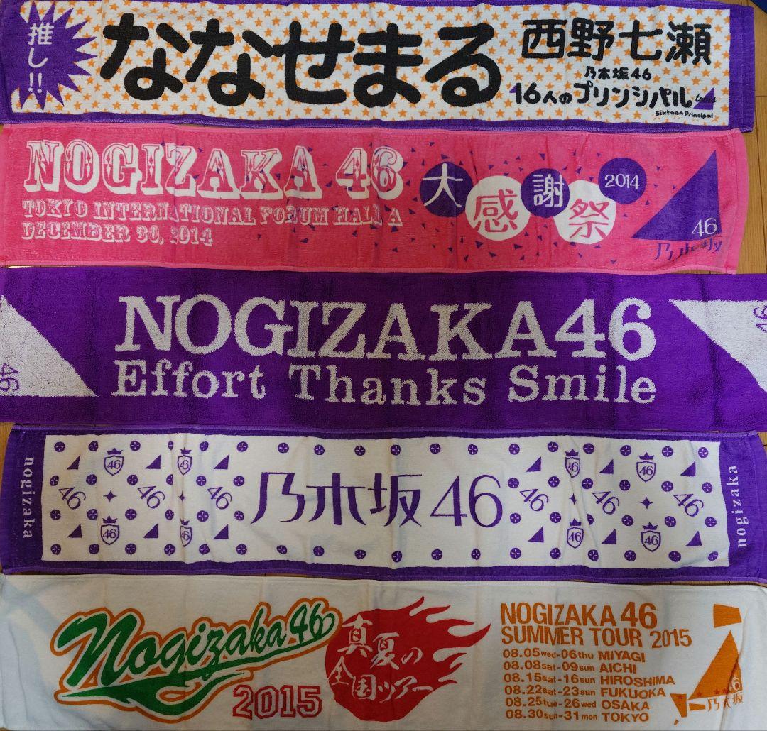 乃木坂46グッズ詰め合わせ