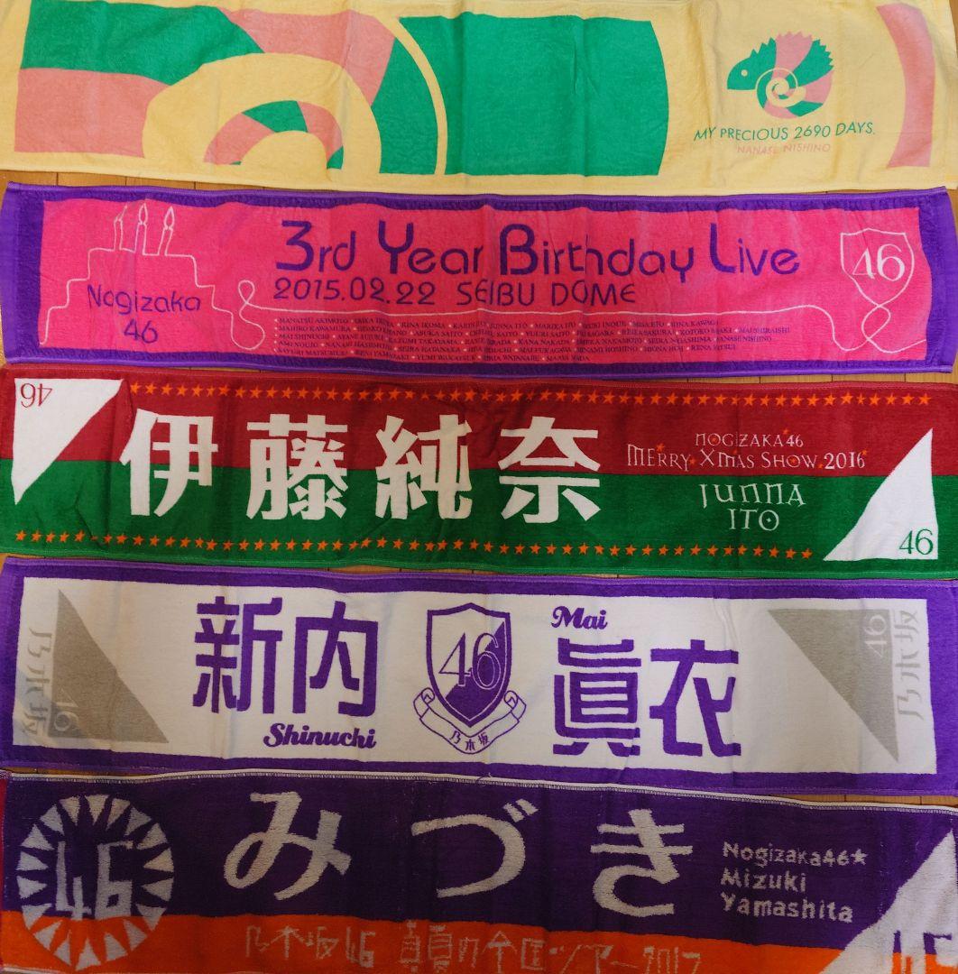 乃木坂46グッズ詰め合わせ