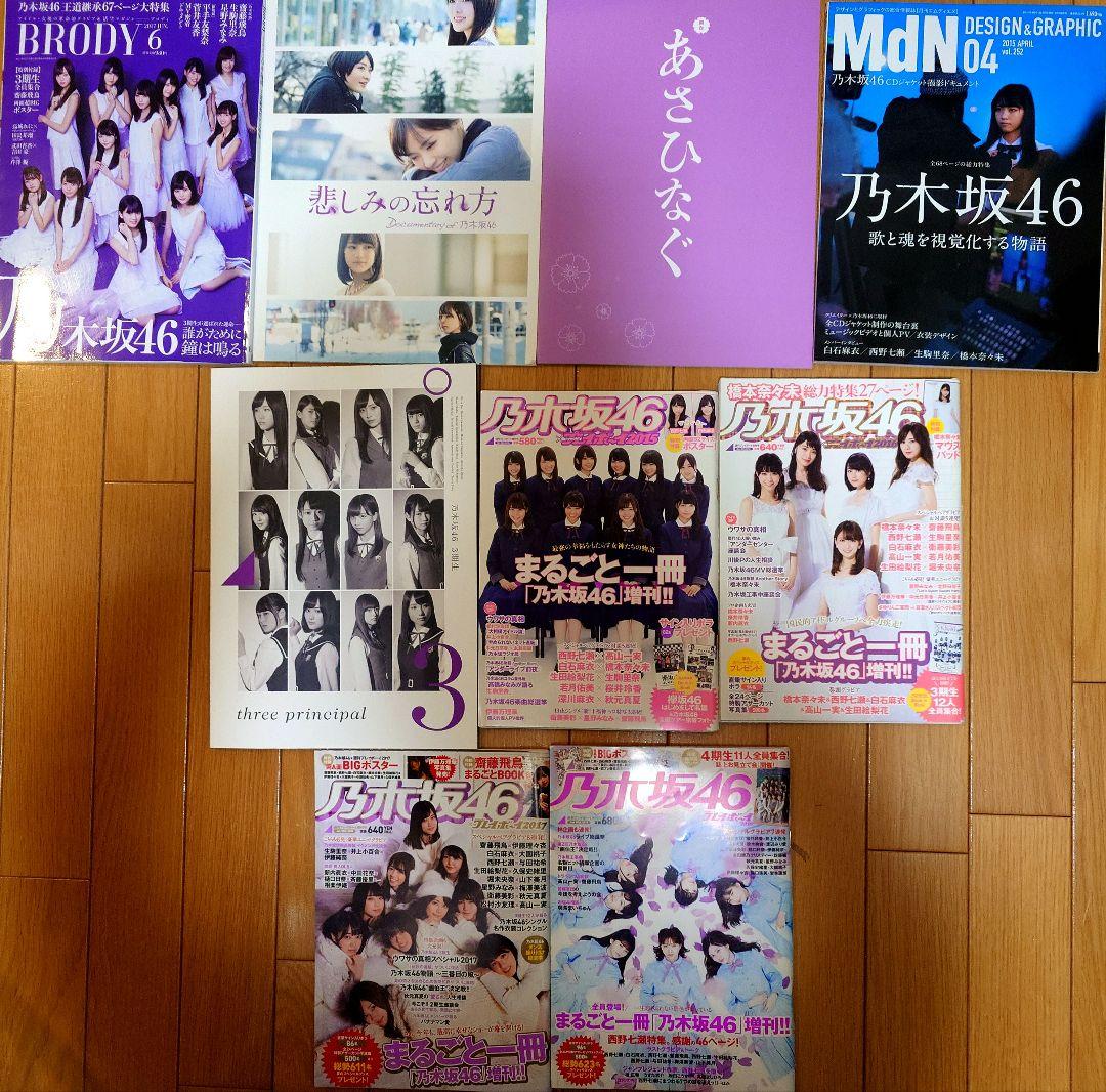 乃木坂46グッズ詰め合わせ