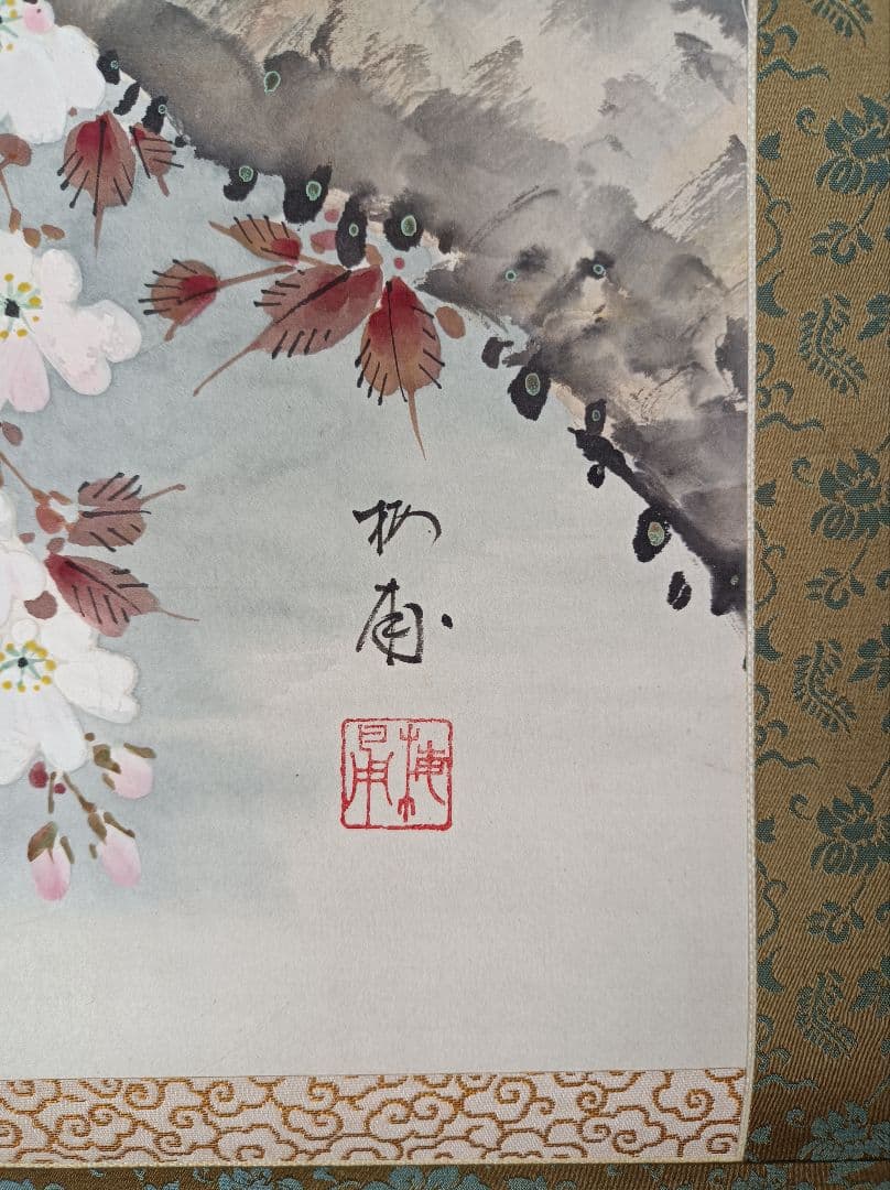 梅甫 軸 縁起 おもてなし 絵 桜 花鳥 茶 京都 中国 美術 インテリア