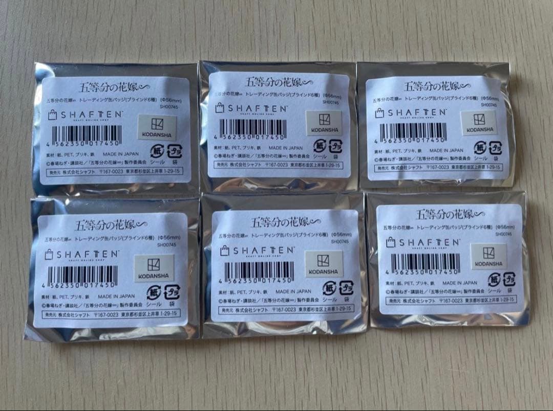 魔法少女 缶バッジセット4点➕五等分の花嫁 トレーディング缶バッジ未開封 6点