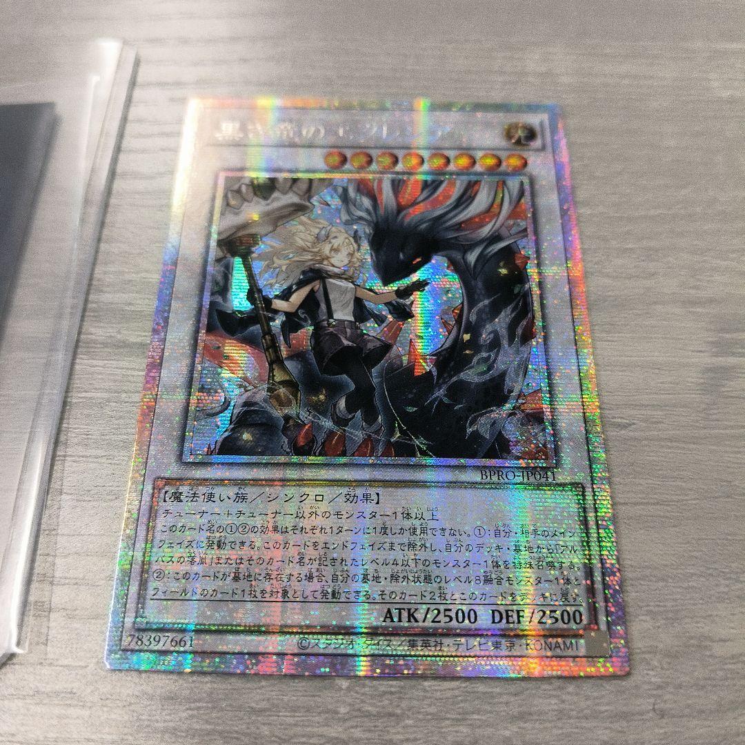 遊戯王 白き竜の落胤 プリシク アジア版 # 05 現品