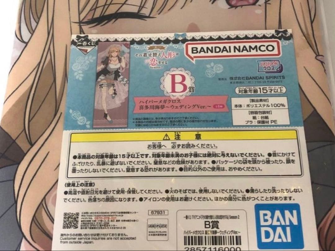 一番くじ　着せ恋　喜多川海夢　フィギュア　A＋ラストワン＋B 下位大量セット