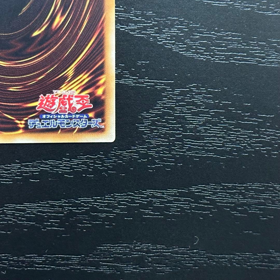 遊戯王 青眼の白龍 ホロ TRC1