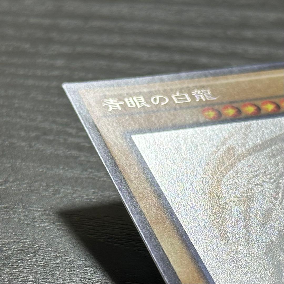 遊戯王 青眼の白龍 ホロ TRC1