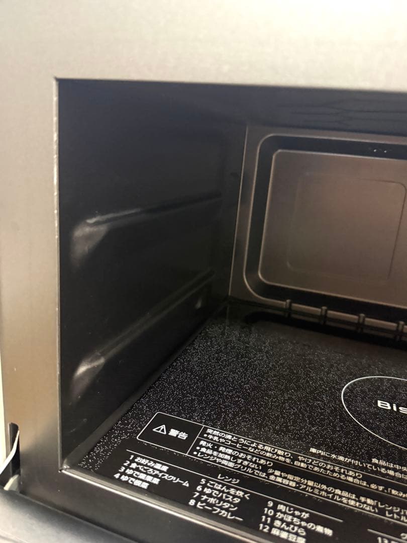 【2025年製・未使用級】パナソニック ビストロ NE-BS5C 26L 白