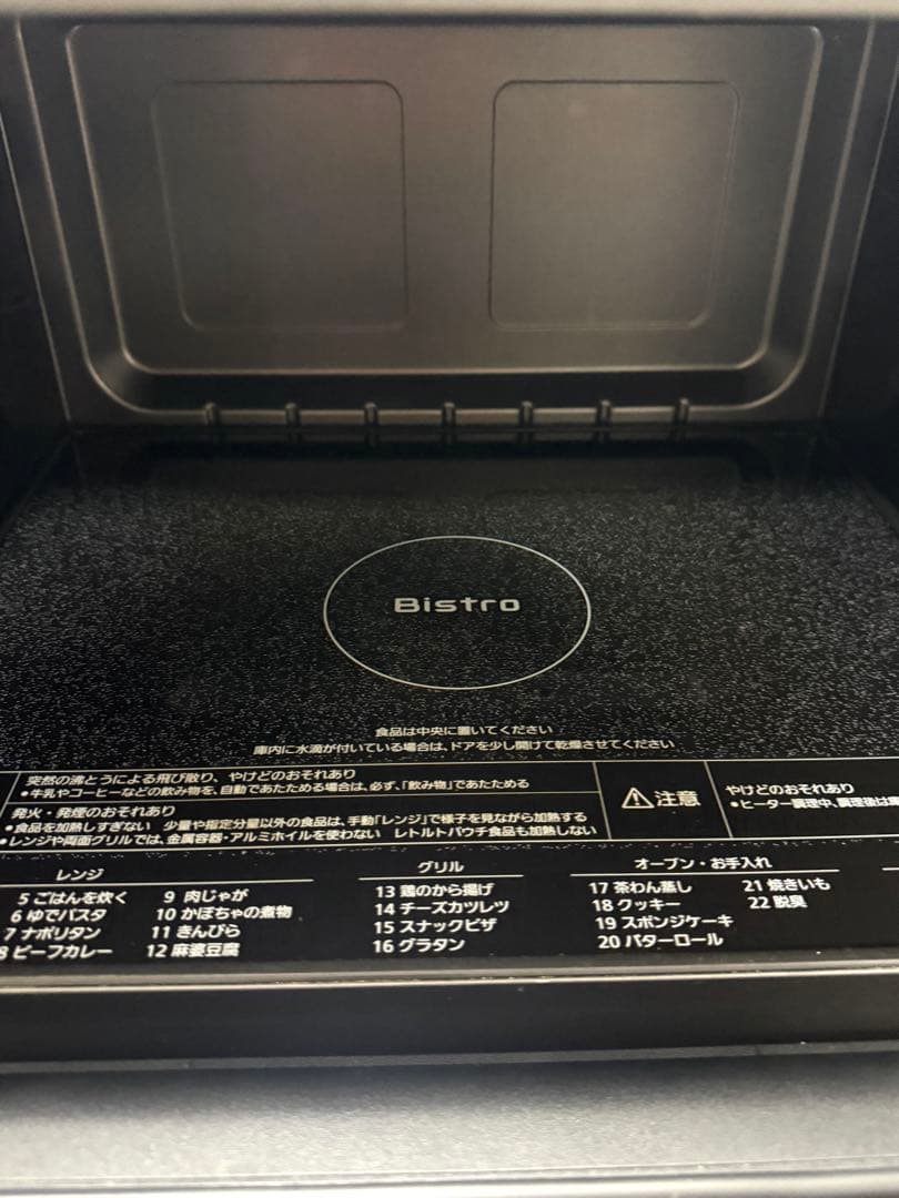 【2025年製・未使用級】パナソニック ビストロ NE-BS5C 26L 白