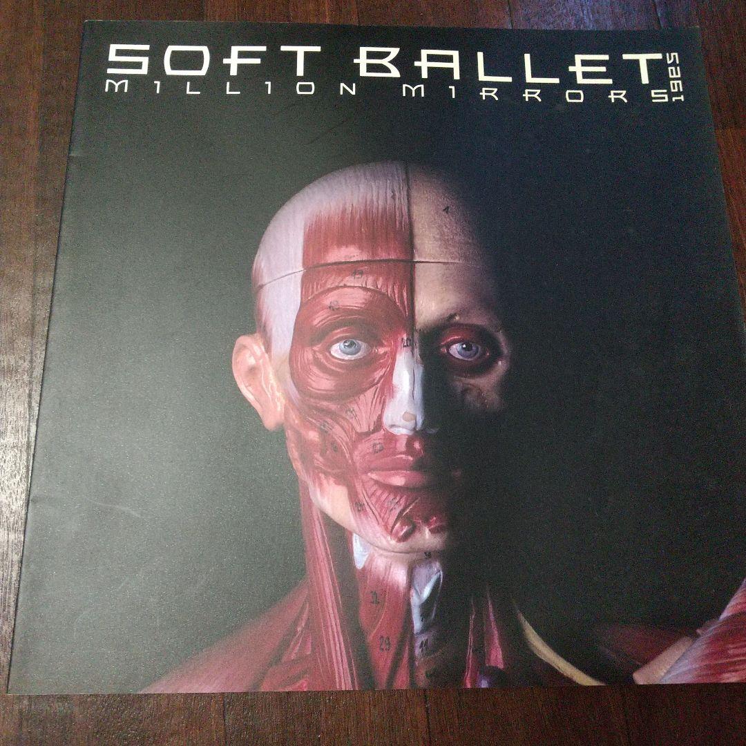 SOFT BALLET◆1992年 1993年 ライブパンフレット