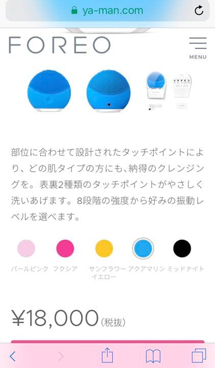 ❤ルナ洗顔器❤