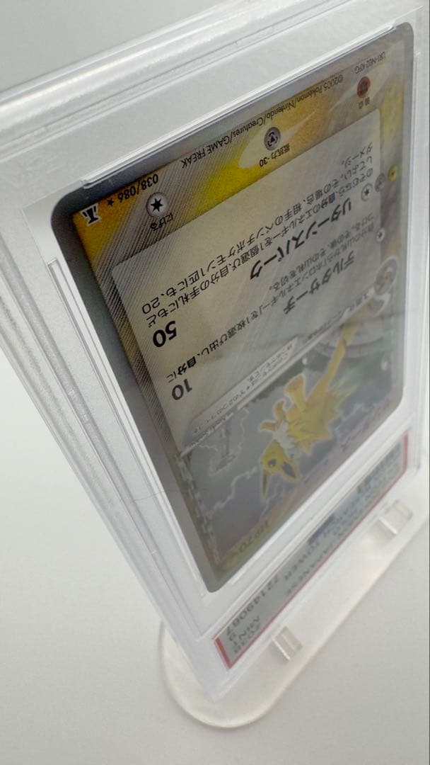 PSA9 サンダース δ種 Jolteon 2005