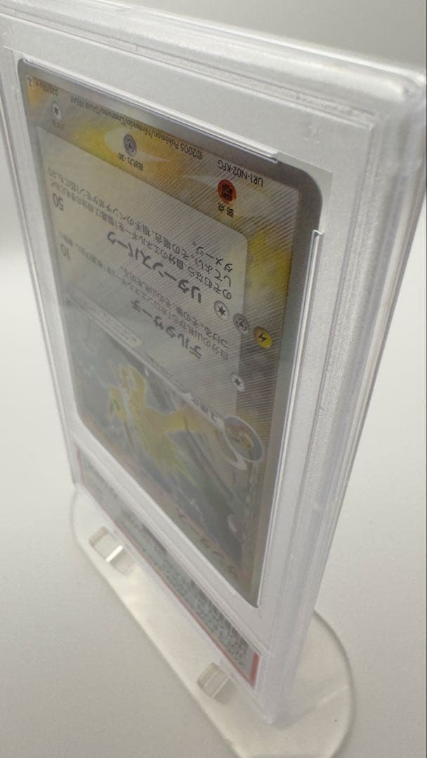 PSA9 サンダース δ種 Jolteon 2005