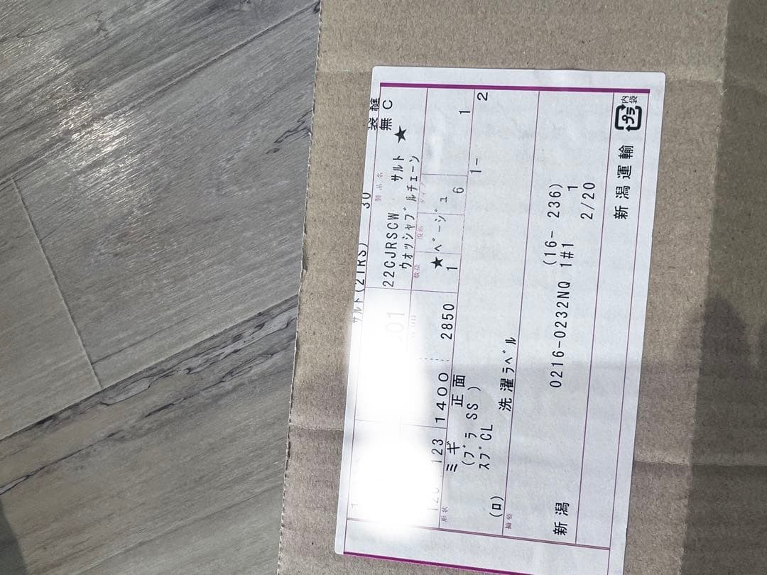 ロールスクリーン　サルト　オーダー品　幅140㎝（生地幅136㎝）