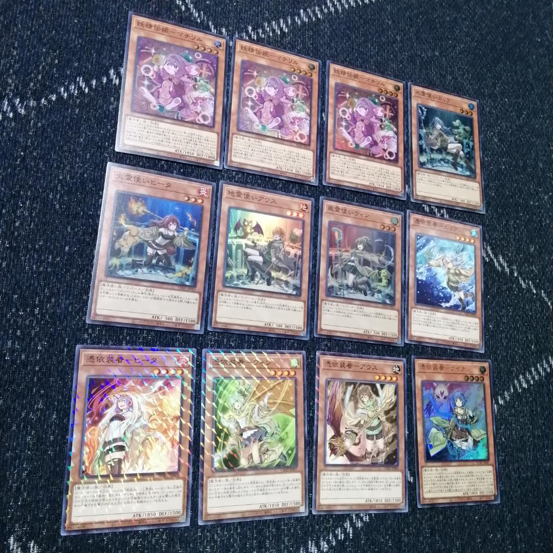 遊戯王　デッキ　霊使い　妖精伝姫　フェアリーテイル　[04685]