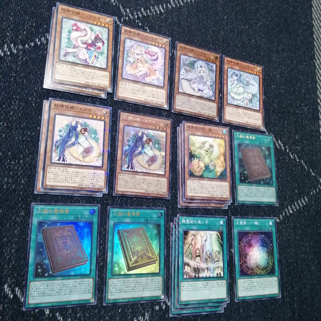 遊戯王　デッキ　霊使い　妖精伝姫　フェアリーテイル　[04685]