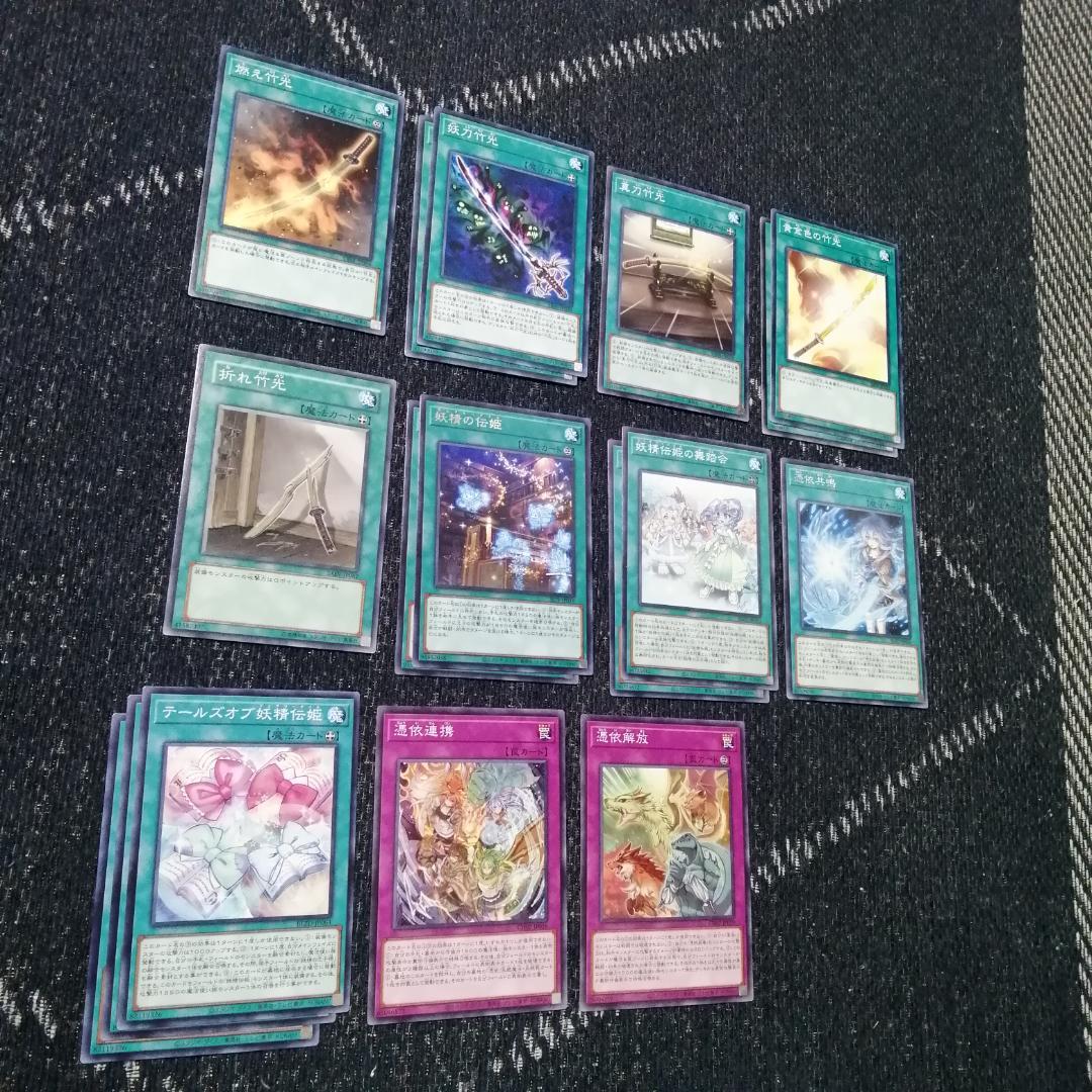 遊戯王　デッキ　霊使い　妖精伝姫　フェアリーテイル　[04685]