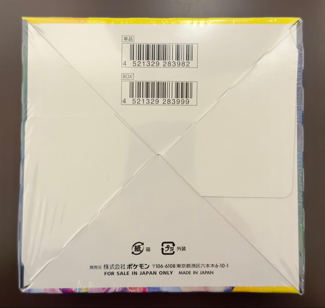 【新品未開封】【シュリンク付】ポケモンカードゲーム 反逆クラッシュBOX
