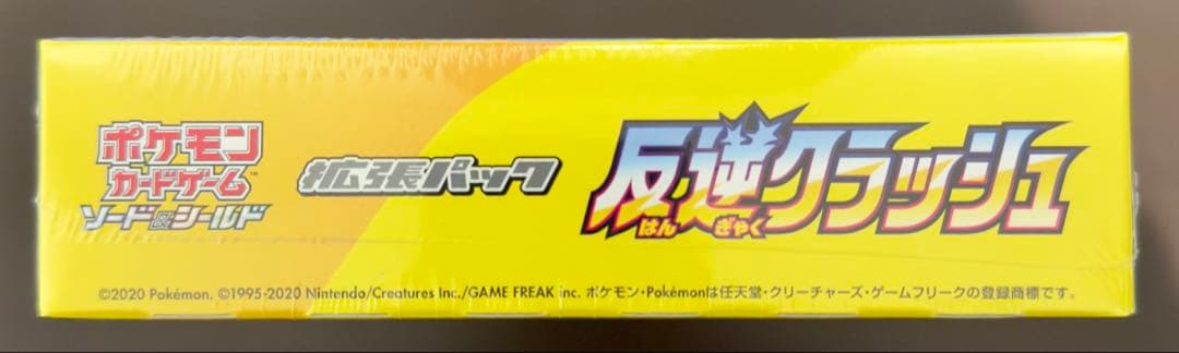 【新品未開封】【シュリンク付】ポケモンカードゲーム 反逆クラッシュBOX