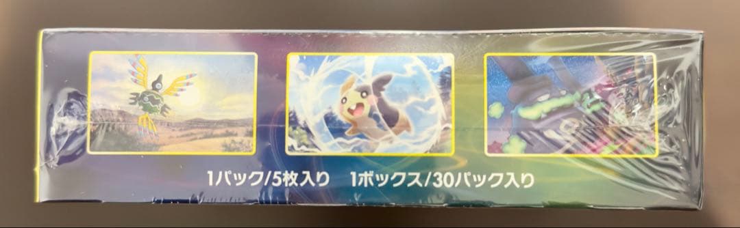 【新品未開封】【シュリンク付】ポケモンカードゲーム 反逆クラッシュBOX