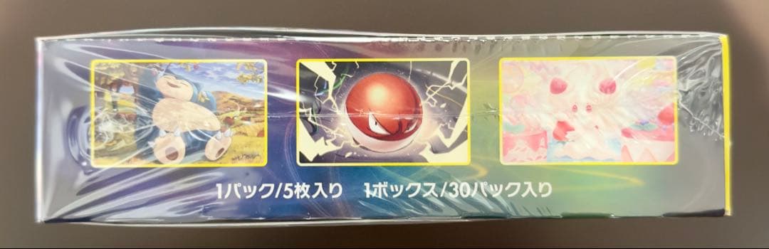 【新品未開封】【シュリンク付】ポケモンカードゲーム 反逆クラッシュBOX