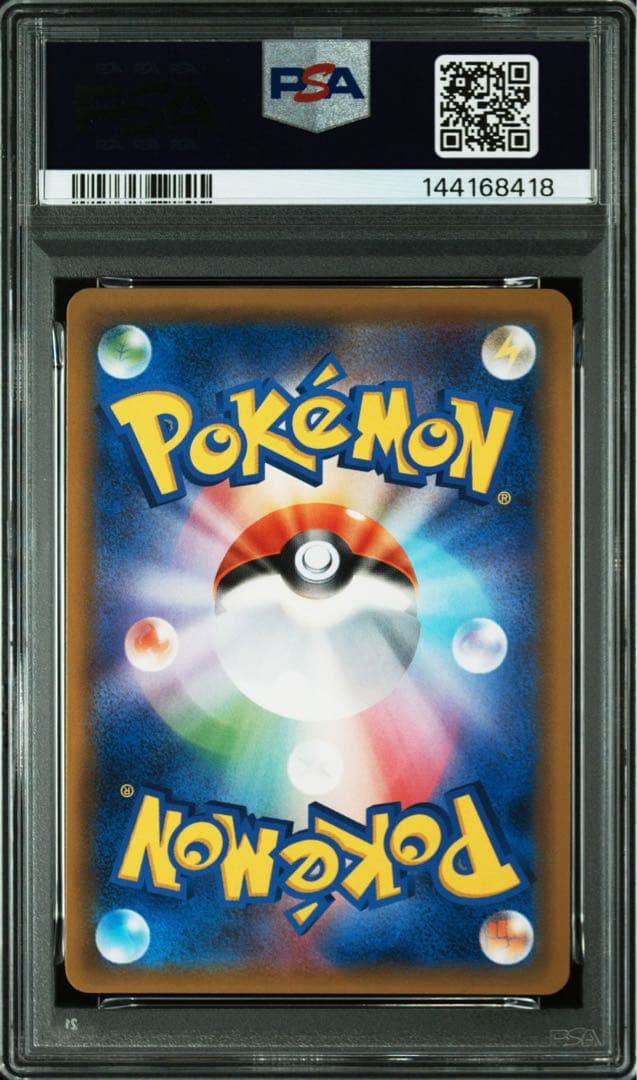 ゲンガー&ミミッキュGX SR PSA8