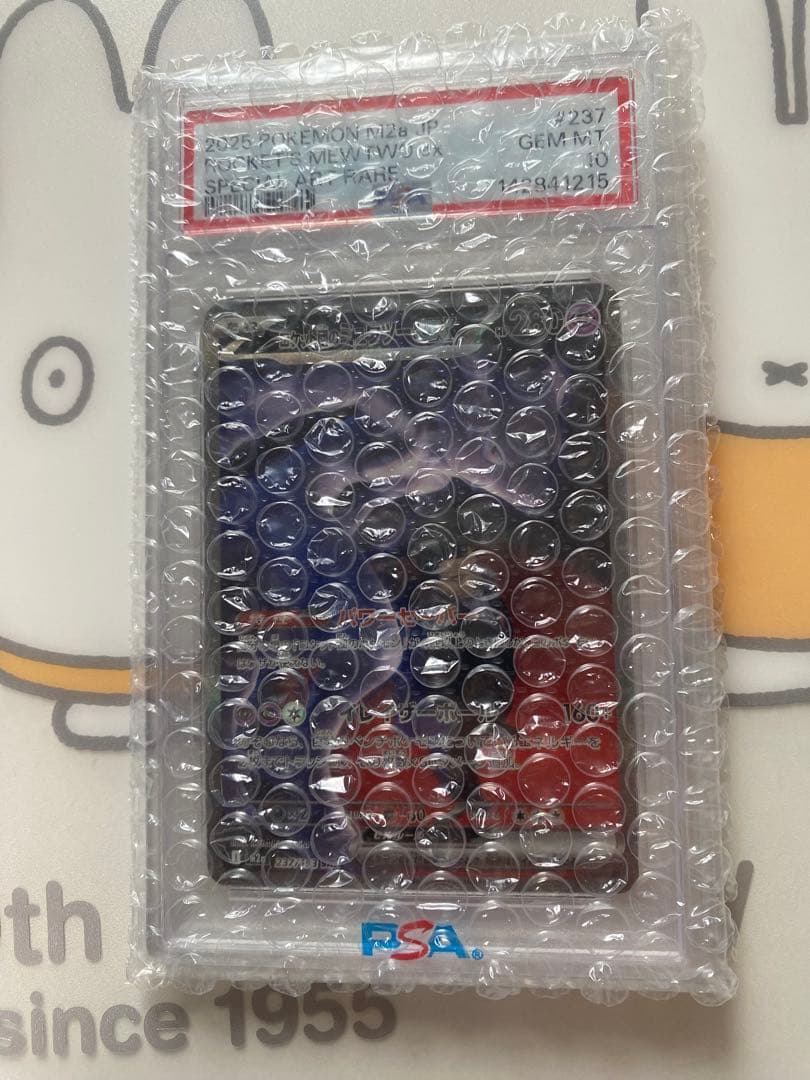 ロケット団のミュウツーex 237/193 SAR PSA10