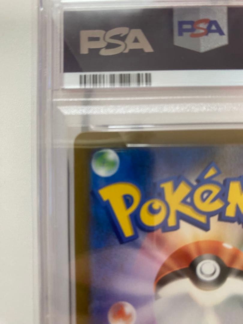 ロケット団のミュウツーex 237/193 SAR PSA10