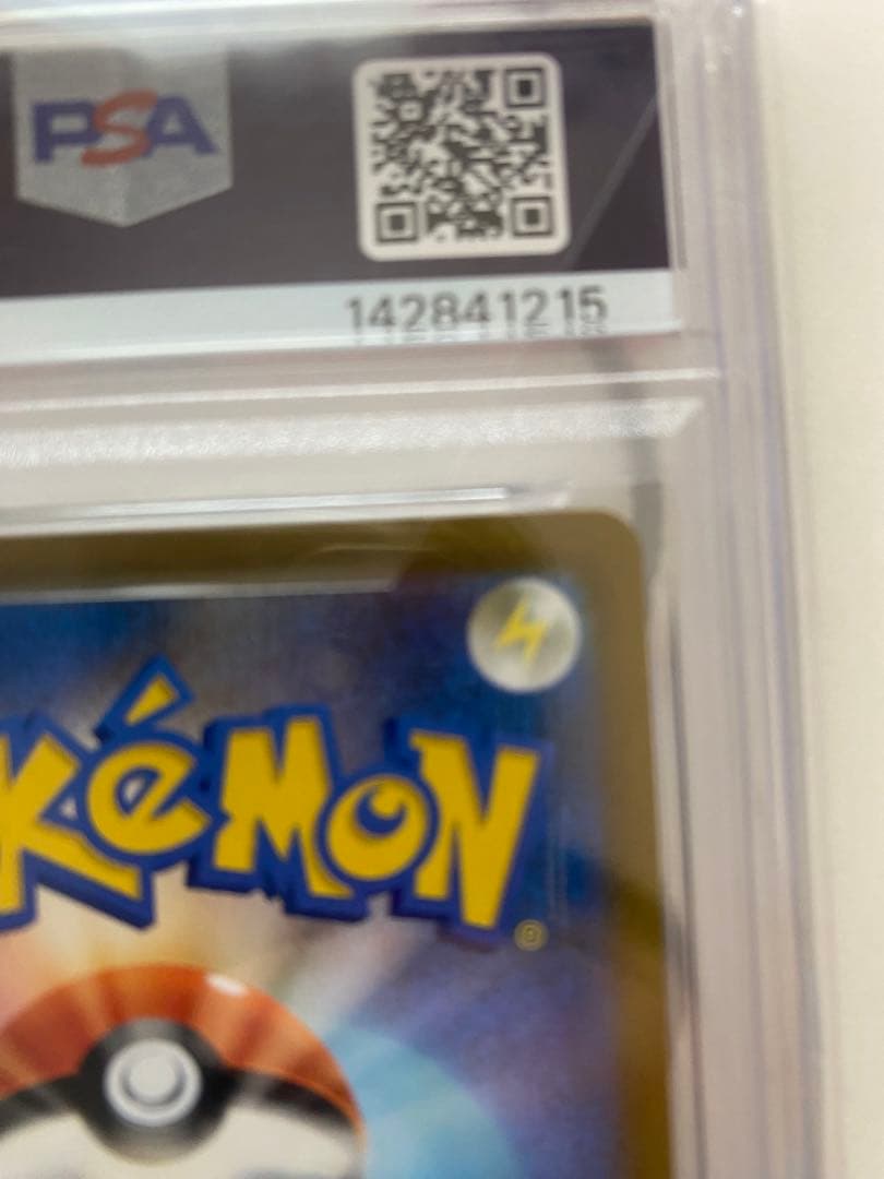 ロケット団のミュウツーex 237/193 SAR PSA10