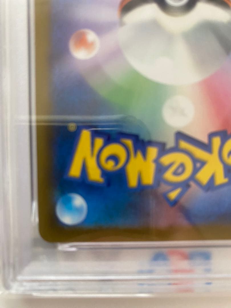 ロケット団のミュウツーex 237/193 SAR PSA10