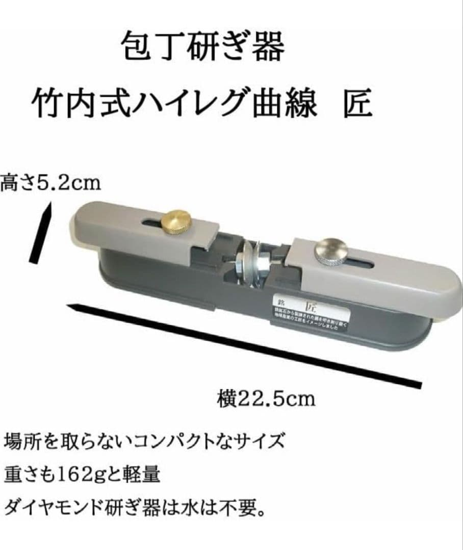 お値下げ！新品 竹内式 ダイヤモンド包丁研ぎ器 ハイレグスーパー研師